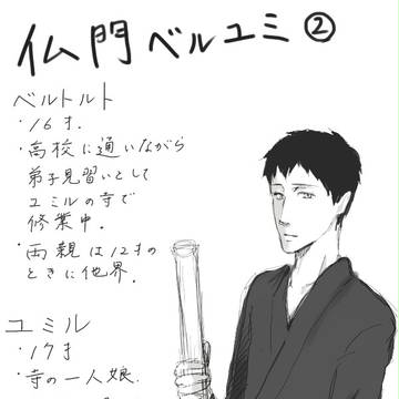 葛と藤