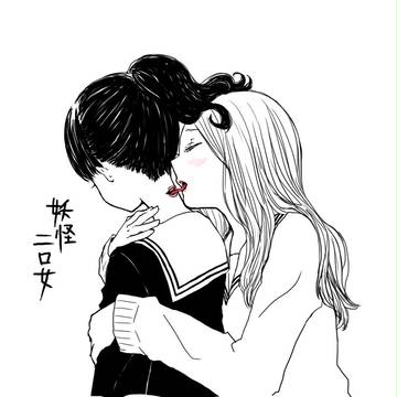 妖怪女子①