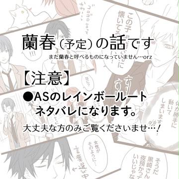 レインボールートからの ①