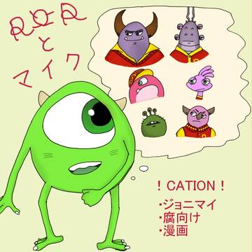 【腐】褒めたがり【MU】