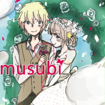 【こいむすび】成就記念【交流】