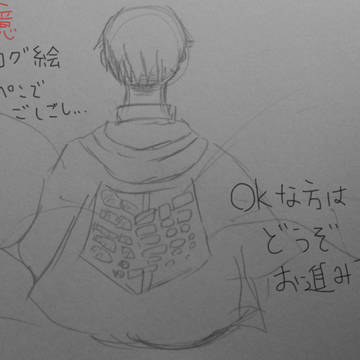 翼を授ける
