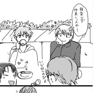 俺何も聞いてないんスけどッ