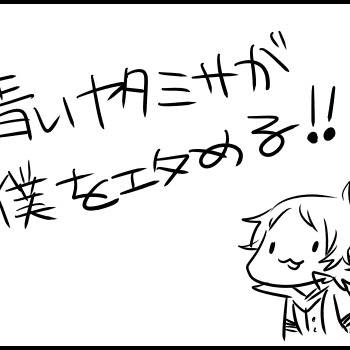 青服八田美咲物語
