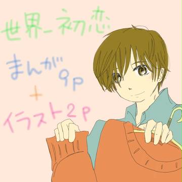 ２１時の編集長