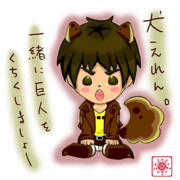 犬えれん。 カラーver
