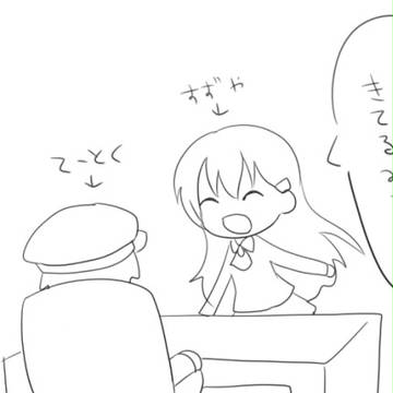 可愛い子