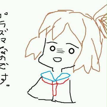 ！すでのな