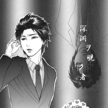 しんえんをのぞくまきさん