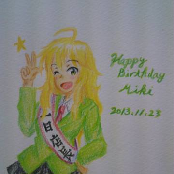 美希誕生日お祝い2013