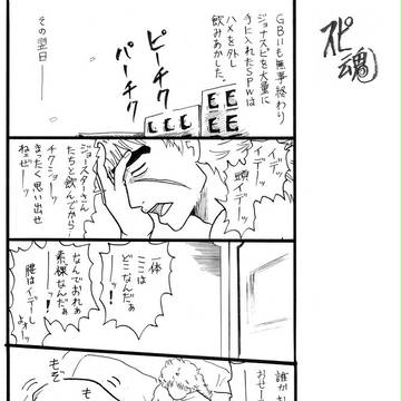 【腐・スピ受け】ＧＢ１１ありがとうございました！