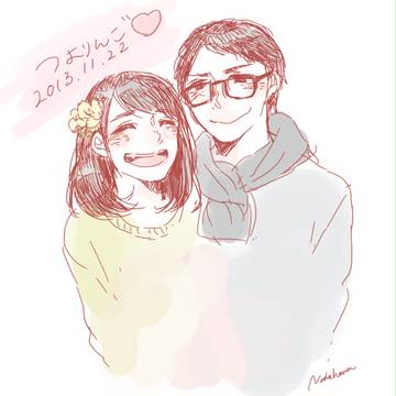 いい夫婦の日！