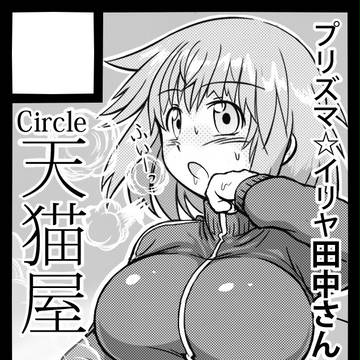 C85 サークルカット