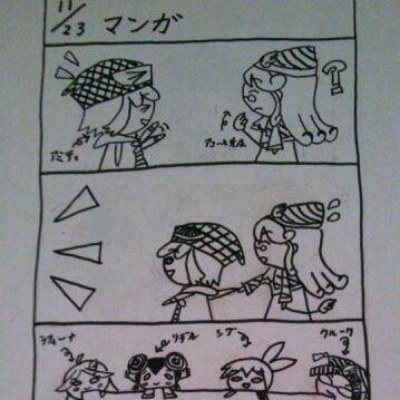 11/23マンガ『勤労感謝の日』