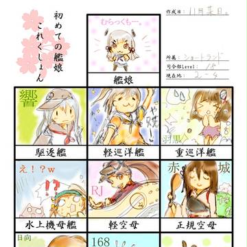 はじめての～