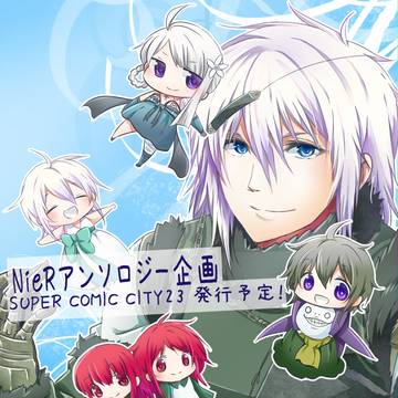 NieRアンソロジー企画！