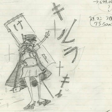 まこ番長