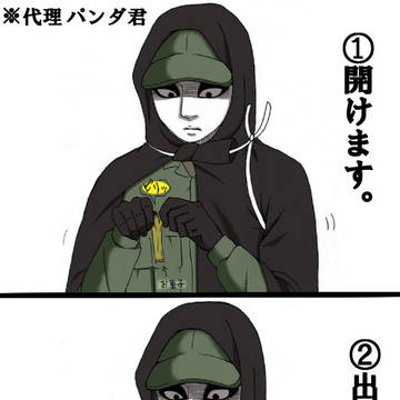 アッ