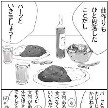 【女性向け】第24話:おつかれさま【オリジナル漫画】