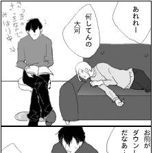 【女性向け】第26話:幸せな夢【オリジナル漫画】