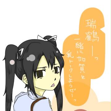 ずいかーく