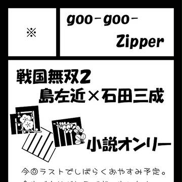 【恐惶謹言 十五夜】お知らせ