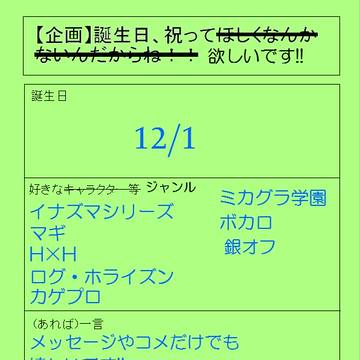 祝って下さい。
