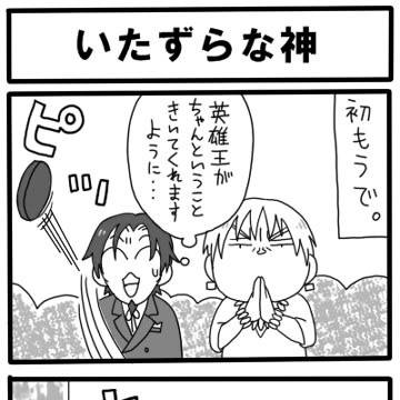 時臣とギル様でササ願パロ