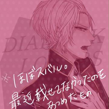 スバル多ログ