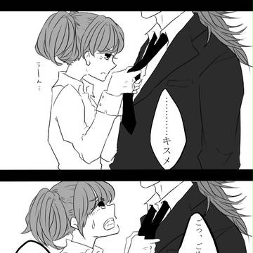 水キスが鬼塚家に挨拶をしにいく話