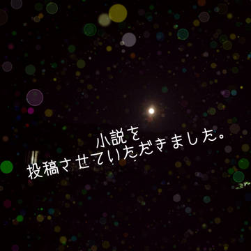【PCW】これを人は遅刻という【パートナー記念】