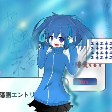 陽炎-エネ〈再修〉