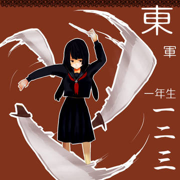 【冬闘乱2013】一二三七【東軍】