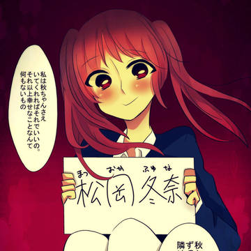 百合ヤンデレ