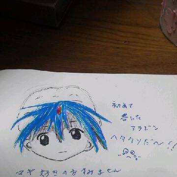 初めて書いたアラジン