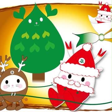 クリスマスふっかちゃん