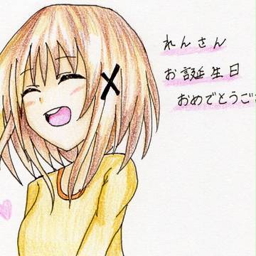 れんさんお誕生日おめでとうございます！！