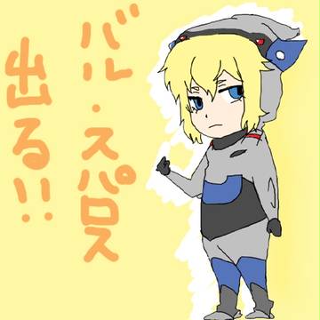 バル・スパロス着ぐるみ