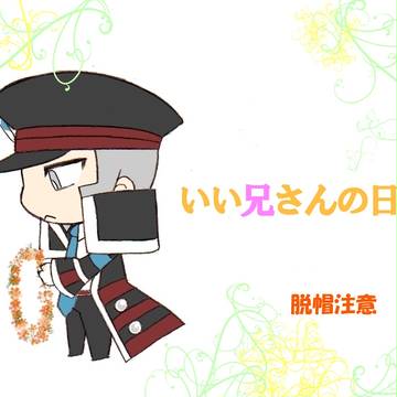 11/23遅刻