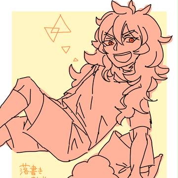 詰め