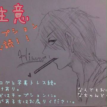 【キャプション必読】黒バス落書きログ
