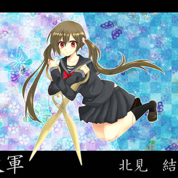 【冬闘乱2013】北見 結子【東軍】