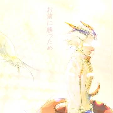 かつての戦友