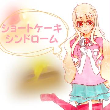 甘い香りで引きよせて♡