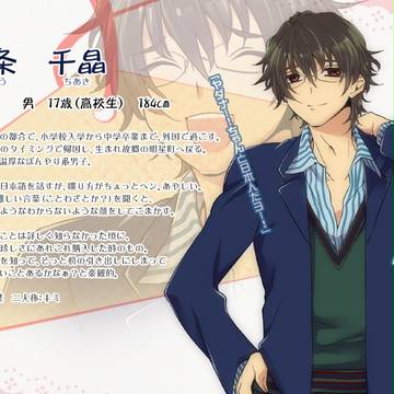 【恋結び】九条千晶【成就】