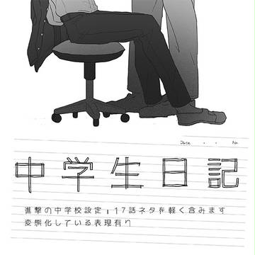 エルヴィン先生がiP○dを購入したようです。