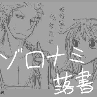 落書