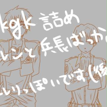 LOG