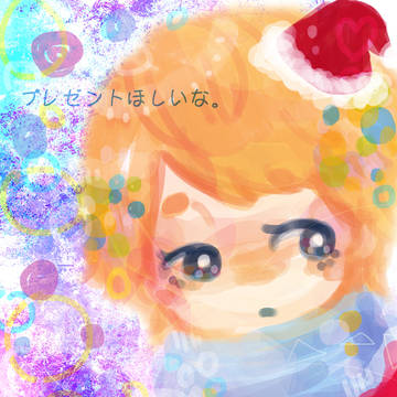 さんたさん。