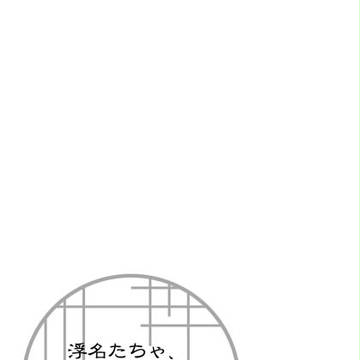 十忍十色お疲れさまでした!(無配漫画再録)